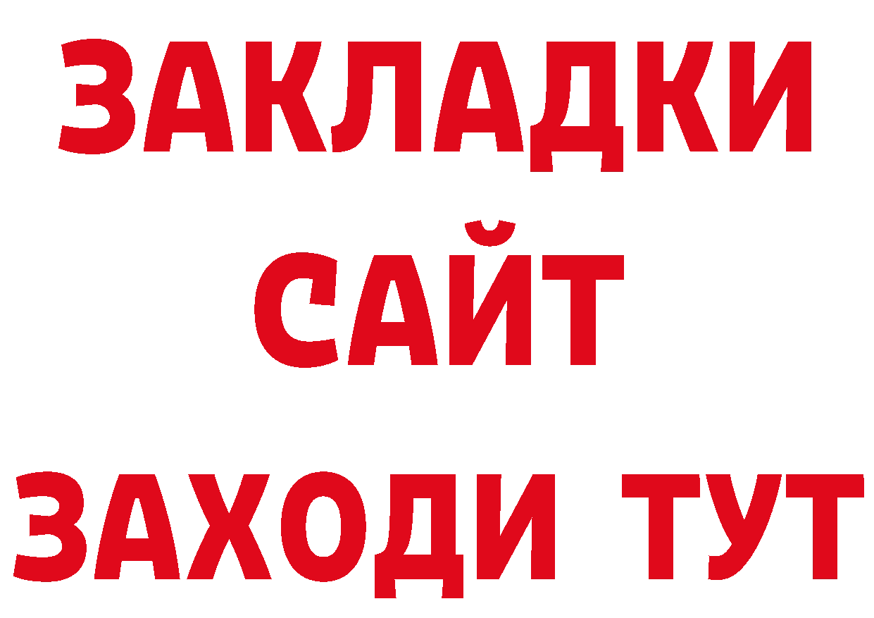 Продажа наркотиков нарко площадка формула Барнаул