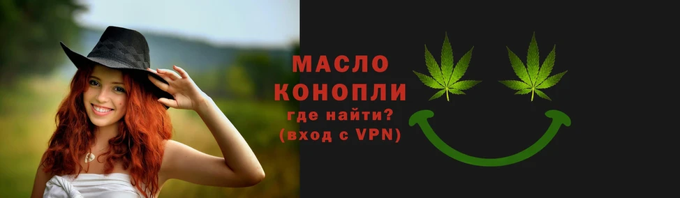 ТГК THC oil  даркнет официальный сайт  Барнаул 